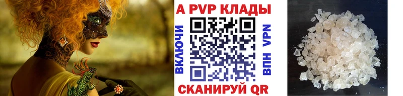 A PVP Crystall  где продают   Ясногорск 