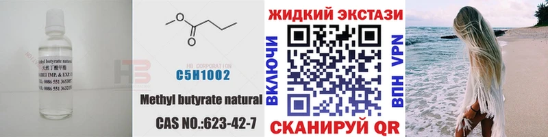 Бутират BDO 33%  Ясногорск 