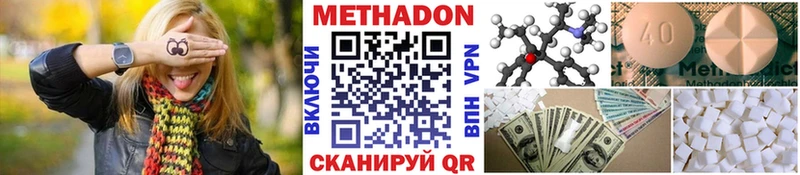 МЕТАДОН methadone  наркошоп  Ясногорск 